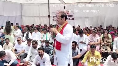 लगातार बढ़ते हुये अपराध को लेकर स.व. भाई पटेल ब्लाक कांग्रेस रायपुर, कबीर चौक रामनगर में एक दिवसीय धरना प्रदर्शन,#congre