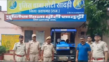 छोटीसादड़ी: डीग जिले के समरेल थाना से
पुलिस ने ट्रैक्टर चोरी के मामले में दो आरोपी को किया गिरफ्तार