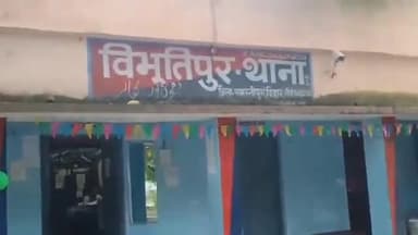 विभूतिपुर: विभूतिपुर के कवि चौक वार्ड 1 में महिला व परिजनों के साथ अभद्र व्यवहार व मारपीट को लेकर नामजद प्राथमिकी दर्ज