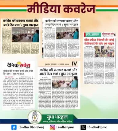 अखबारों की सुर्खियां 🇮🇳🇮🇳✋✋