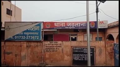 जगाधरी: संथाली गांव में मकान का ताला तोड़कर लॉकर से ₹10000 नगद के साथ चांदी के जेवर भी हुई चोरी मामला तर्ज