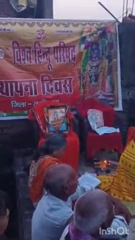 लखीसराय: रामगढ़चौक प्रखंड नोंनगढ़ गांव में विश्वहिंदू परिषद मातृशक्ति दुर्गा वाहिनी बहनों के द्वारा मनाया गया60 वां स्थापना दिवस।