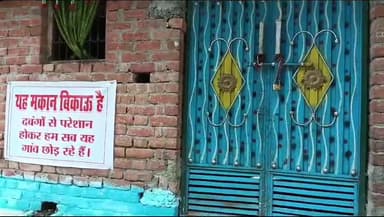 बीसलपुर: करेली थाना क्षेत्र के गांव में घर के बाहर बोर्ड लगाकर गांव से किया पलायन