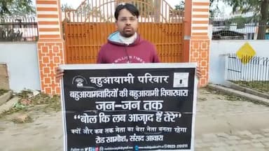 #बहुआयामी_राजनीतिक_पार्टी लखीमपुर खीरी #राजा_लोने_सिंह_विश्वविद्यालय की मांग युवाओ से समर्थन की अपील