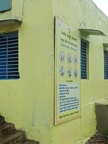 पाडली सासरपुर आर्युवेद ओषधालय Ki halat bahut najuk ho chuki hai yahan ham kaise duty Karen  झोथरीब्लोक Dungarpur