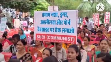 हुज़ूर: शाहजहानी पार्क में सोशलिस्ट यूनिटी सेंटर ऑफ इंडिया (कम्युनिस्ट) पार्टी ने विभिन्न जनसमस्याओं को लेकर किया विरोध प्रदर्शन