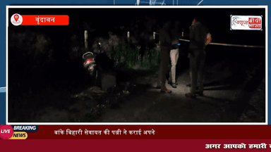 #POLICE ने किया पर्दाफाश | Thakur Banke Bihari Mandir के सेवायत की पत्नी ने कराई अपने ही घर में डकैती। #मथुरा #क्राइम #न्यूज़ #प्रेस #यूपी #बाँकेबिहारी #वृंदावन