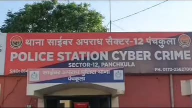 पंचकूला: फेसबुक पर फ्रेंड रिक्वेस्ट भेज कर सूर्यपुर स्कूल की ड्राइंग टीचर से₹80000 की की धोखाधड़ी, मामला दर्ज