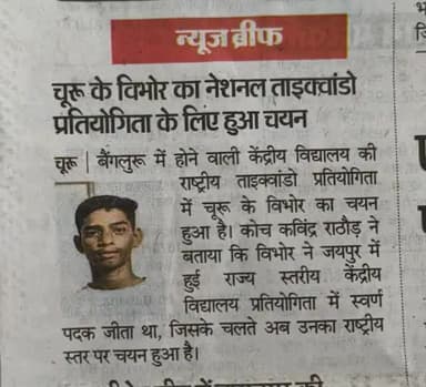 our academy students selected for kv churu national banglore @churuvision @churulive mo. 8949454445 churu martial arts