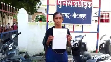 मिर्ज़ापुर: अदलहाट थाना क्षेत्र के सकरोडी गांव निवासिनी पीड़िता एसपी को ज्ञापन सौंप कर पति पर लगाया मारपीट कर घर से भगाने का आरोप