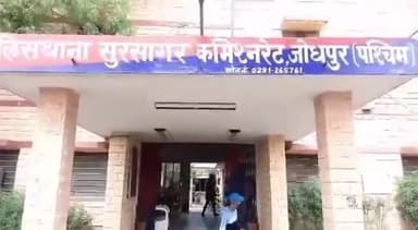 जोधपुर: सूरसागर थाना क्षेत्र में कीटनाशक पीने के बाद युवती की तबीयत बिगड़ी, इलाज के दौरान हुई मौत