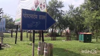 लखीसराय: जिले के हलसी थाना क्षेत्र के बघौर गांव में करंट लगने से एक महिला की हुई मौत सदर अस्पताल में किया गया पोस्टमार्टम।