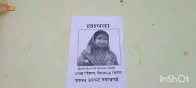 धौलपुर: आनंद नगर कॉलोनी में जल भराव की समस्या से परेशान कॉलोनी के लोग विरोध का निकला नया तरीकाविधायक के लापता होने के लिएपोस्टर