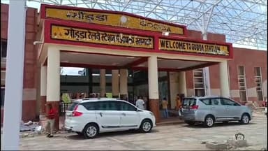 गोड्डा: मालदा डिवीजन के डीआरएम पहुंचे गोड्डा रेलवे स्टेशन, अमृत भारत के तहत बन रहे रेलवे स्टेशन का किया निरीक्षण