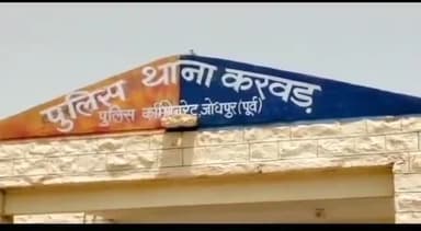 जोधपुर: करवड़ थाना पुलिस मैं मादक पदार्थ एवं आर्म्स एक्ट में वांटेड को पकड़ा