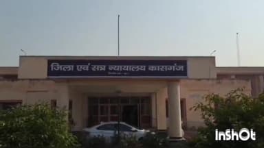 पटियाली: हत्या के प्रयास के मामले में टॉप टेन अपराधी सहित तीन लोगों को जिला न्यायालय में सुनाई गई 7 साल की सजा