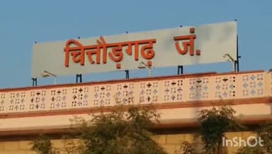 चित्तौड़गढ़: चित्तौड़गढ़ जंक्शन से होकर गुजरने वाली कई ट्रेनों के समय में हुआ परिवर्तन, मुख्य जनसंपर्क अधिकारी ने दी जानकारी