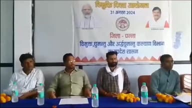 पवई: पन्ना में मनाया गया विमुक्ति दिवस  जिसमें बंजारा पाल और पाराधी  जाति के लोग शामिल हुए