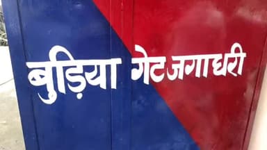 जगाधरी: अमादलपुर से 22 वर्षीय पत्नी के लापता होने की पति ने दी शिकायत मामला दर्ज