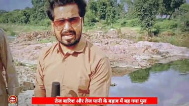 ललितपुर: ललितपुर अगर जल्द पुल का निर्माण नहीं हुआ तो यहीं  करूंगा धरना प्रदर्शन बलवंत सिंह ने दी चेतावनी जनपद ललितपुर