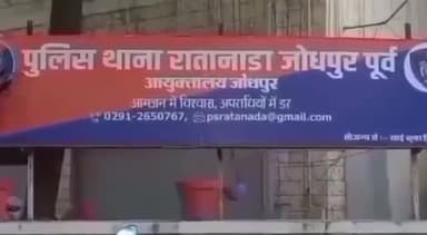 जोधपुर: रातानाडा थाना क्षेत्र के गणेशपुरा में पीहर जाने के लिए निकली एक विवाहिता व 2 बच्चियां हुई लापता, पुलिस तलाश में जुटी