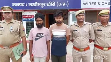 निघासन: निघासन कोतवाली पुलिस ने 510 ग्राम अवैध स्मैक व 2 मोबाइल फोन बरामद कर 2 आरोपियों को एक निजी ढाबा से किया गिरफ्तार