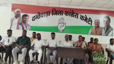 दंतेवाड़ा: राजीव भवन में महिला कांग्रेस जिला अध्यक्ष ने ली प्रेस वार्ता, महिलाओं की सुरक्षा व लचर कानून व्यवस्था पर उठाए सवाल