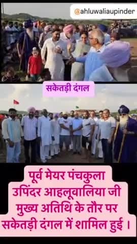 #ahluwaliaforpanchkula #congress