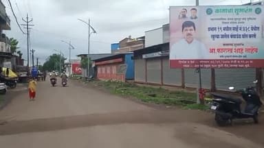 धुळे: शंभर फुटी रस्ता प्रभाग क्रमांक 19 येथील खुल्या जागेस कंपाउंड वॉल करणे कामाचे आमदारांचे हस्ते भूमिपूजन संपन्न