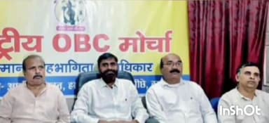 मेदिनीनगर (डालटनगंज): OBC आरक्षण को बढ़ाकर नौवीं अनुसूची में डालने के लिए होगा आन्दोलन : राजेश गुप्ता प्रदेश अध्यक्ष अष्ट्रीय ओबीसी मोर्चा