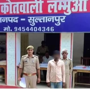 लंभुआ: लंभुआ पुलिस ने वारंटी अभियुक्त को गोपालपुर से किया गिरफ्तार,न्यायालय के समक्ष किया पेश