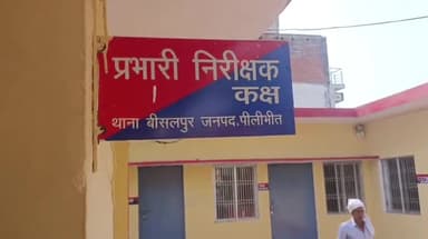 बीसलपुर: घास काट कर ला रही किशोरी को युवक ने दबोचा किया दुष्कर्म बीसलपुर कोतवाली में प्राथमिकी दर्ज