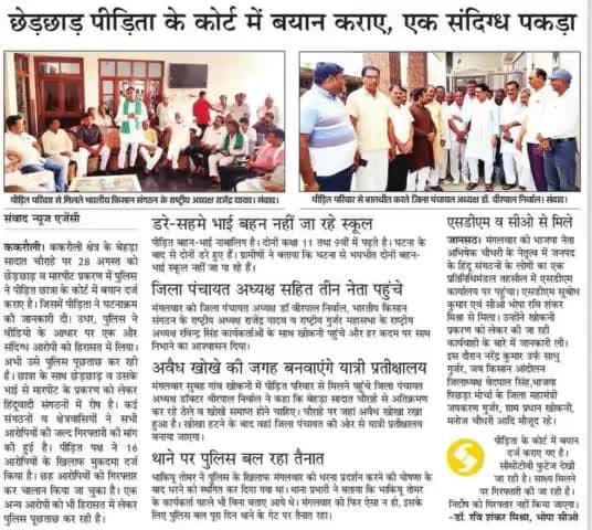 @भविष्य में ने हो ऐसी @घटना।
Such #incidents should not happen in #future.
@bhartiya @kisan Sangthan 
 #भारतीय #किसान संगठन 
#राष्ट्रीयअध्यक्ष@national 
@राजेन्द्र यादव #Rajendra yadav 9911408800
