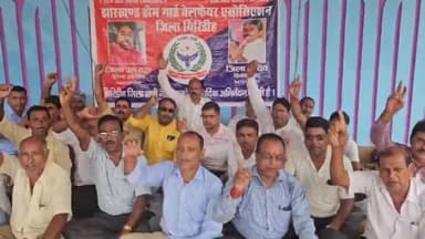 गिरिडीह: झारखंड होमगार्ड वेलफेयर एसोसिएशन के बैनर तले एक आवश्यक झंडा मैदान में जिला अध्यक्ष की अध्यक्षता में हुई बैठक