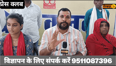 गोरखपुर : मेरे पिता का हाथ पैर गला बांधकर पोखरा में फेंक मार डाला