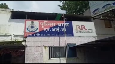 इंदौर: एमआईजी पुलिस ने लड़की की खुदकुशी के मामले में रीवा के युवक के खिलाफ मामला किया दर्ज, आरोपी लड़की को कर रहा था परेशान