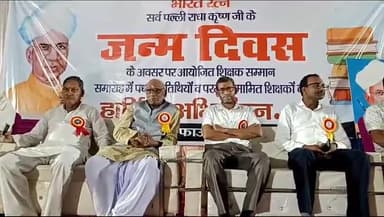 रामानुजगंज: रामानुजगंज लरंगसाय कम्युनिटी हॉल मैं सागर मोती फाउंडेशन के अध्यक्ष रमन अग्रवाल द्वारा शिक्षक सम्मान समारोह का हुआ आयोजन