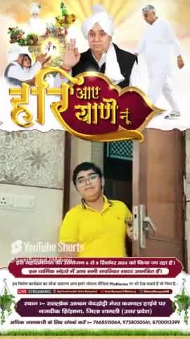 #सत्संग_निमंत्रण#BhandaraInvitationToTheWorld#SantRampaji_AvataranDivas#KabirIsSupremeGod
@satlokashram887 Shamli U. P.