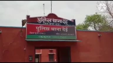 नैनवां: देई कस्बे में अज्ञात चोर एल्युमिनियम के कबाड़े अज्ञात चोर एक भरा कट्टा चुरा ले गए, थाने में करवाई रिपोर्ट दर्ज