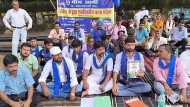 देवघर: देवघर के समाहरणालय समक्ष भीम आर्मी आजाद समाज पार्टी ने अपनी मांगों को लेकर दिया एकदिवसीय धरना।