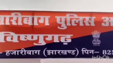 विष्णुगढ़: विष्णुगढ़ के नवादा में बकरी चराने गई दो किशोरियों का अपहरण कर किया दुष्कर्म, आरोपी गिरफ्तार