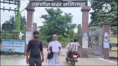 ललितपुर: मोहल्ला पिसनारी बाग निवासी शिकायतकर्ता ने नामजद व्यक्ति पर लगाए गलत तरीके से उसकी जमीन पर कब्जा करने के आरोप की शिकायत