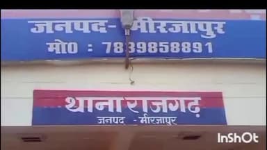 मड़िहान: राजगढ़ थाना क्षेत्र में महिला को लेकर भाग रहा ऑटो चालक चलती ऑटो से कूदी महिला हालत गंभीर