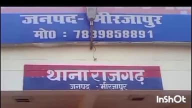 मड़िहान: राजगढ़ थाना क्षेत्र के नदी हार गांव में किराने की दुकान में घुसे चोर 40000 नगद सहित सामान पर किए हाथ साफ