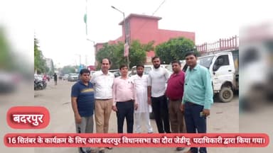 बदरपुर:- आगामी 16 सितंबर के कार्यक्रम के लिए आज जेडीयू दिल्ली प्रदेश के द्वारा बदरपुर विधानसभा का दौरा किया गया।#बदरपुर