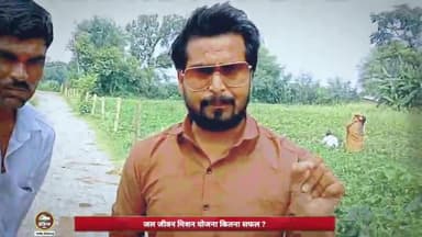 ललितपुर: ललितपुर जिले के इस गांव में जल जीवन मिशन योजना कितना हुआ सफल क्या हर घर पहुंच रहा है जल खास चर्चा जनपद ललितपुर