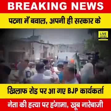 खबरदार किसी ने जंगलराज बोला तो, 
मंगलराज में हत्या, लूट, डकैती,अपहरण,सब जायज है।