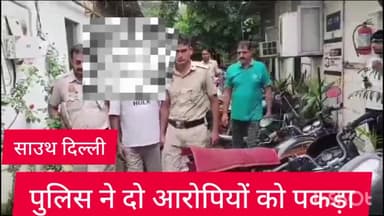 साकेत: नेब सराय थाना पुलिस ने दो आरोपियों को किया गिरफ्तार