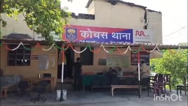 कोचस: कोचस थाना क्षेत्र में 16 साल के नाबालिक लड़की के साथ किया कुछ लोगों ने किया बदमाशी जाट में जुटी पुलिस।