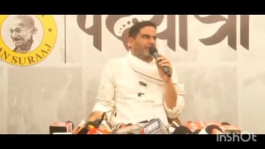 सुपौल: सुपौल में जन सुराज के संस्थापक प्रशांत किशोर ने की प्रेस कॉन्फ्रेंस सरकार एवं विपक्ष पर साधा जमकर निशाना